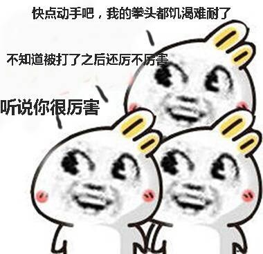 这套爱围观的兔子表情包，斗图绝对好使