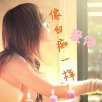 48张带字女生唯美QQ头像，氛围感拉满又带着淡淡不安感