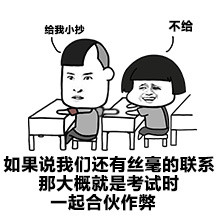 学生党救命！金馆长版复习梗表情包来了