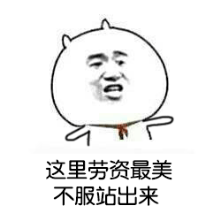 斗图利器！这套“我和你吻鳖”动图，撕逼聊天都能用