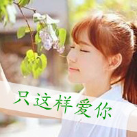48张带字伤心女生QQ头像，把眼泪写成心事