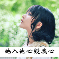 48张女生伤感带字头像 连世界都透着寒意