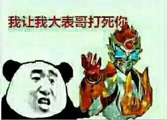 熊猫金馆长变身铠甲勇士？这套表情包整活了