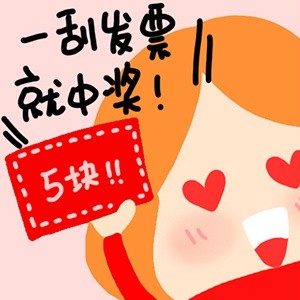 想要中大奖的表情包合集