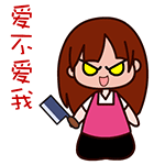 软萌小女孩表情包合集