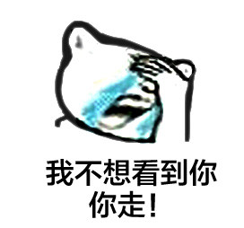 超好用的捂脸哭表情，斗图玩梗必备