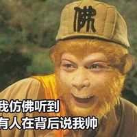 猴年孙悟空专属表情包来啦 斗图用它超应景
