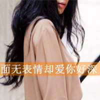 48张带“不要走”的伤感女生带字头像合集
