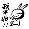 聊天斗图必备！这套二货兔子表情包太好用了