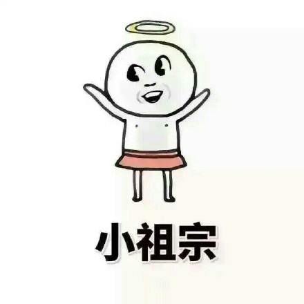 情侣日常斗图专用表情包合集