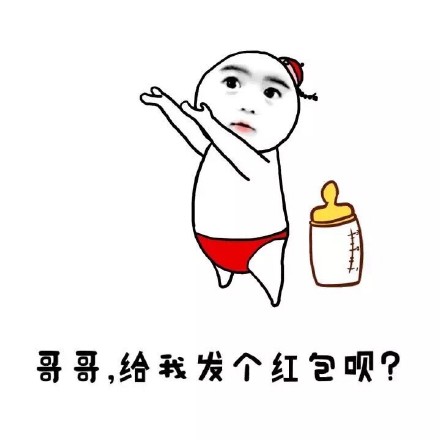 喊你一声妈，给我喝奶行不？