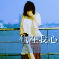 女生带字面朝大海的头像合集来啦 56款好看的女生头像整理好了