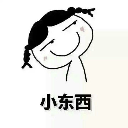 情侣日常斗图专用表情包合集