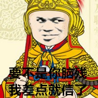 金馆长当皇帝啦？这套表情包火了