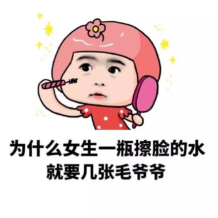 女生日常那些真实又好笑的日常表情包合集