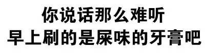 “我有这么快？”文字表情包合集来啦