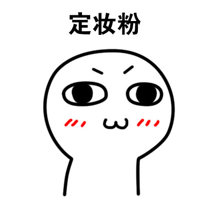 “我吻过你的脸”表情包合集上线