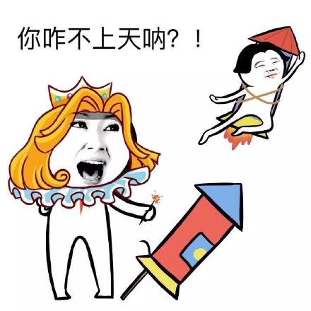 这个金馆长表白表情包火了：我已经上天了，因为你就是我的天