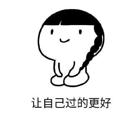 人没目标和咸鱼有啥差？这套金馆长表情包火了