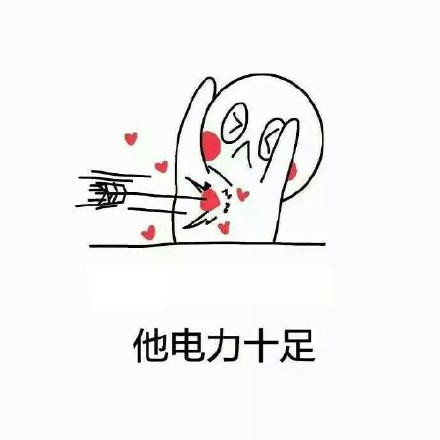你的蓝朋友电力满格！这套可爱表情包太圈粉啦