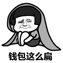 每天就只想吃睡？同款摆烂状态表情包来啦