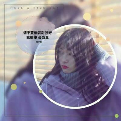 12张带字十二星座女生头像 高清又好看