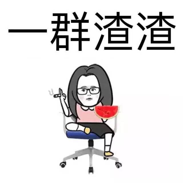 别拿Hello Kitty不当回事！这套怼人表情包太解气了