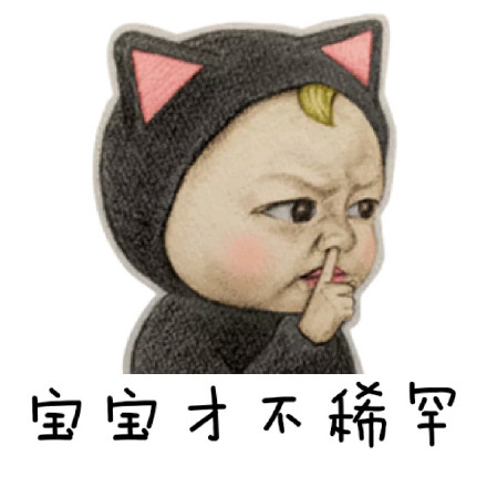 这套“酷到上天”表情包火了，可爱画风自带傲娇感