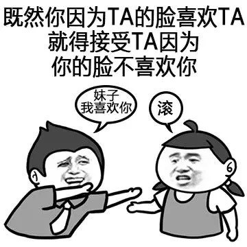 单身狗专属怼人表情包！别想脱单了这套图帮你嘴替