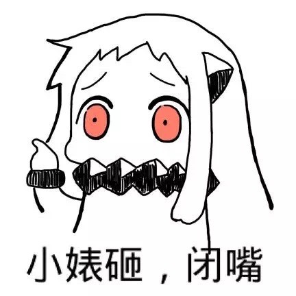 北方酱这套表情包太飒了！