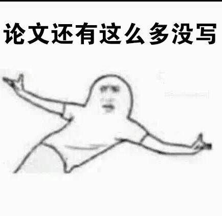 要结束了，我却还有这些烦心事