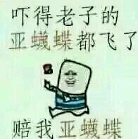 吓出尿的表情包来啦