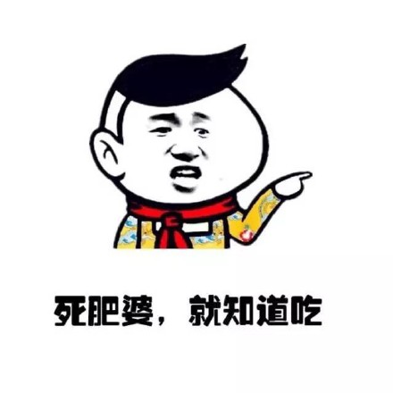 金馆长“我什么都答应你”表情包合集