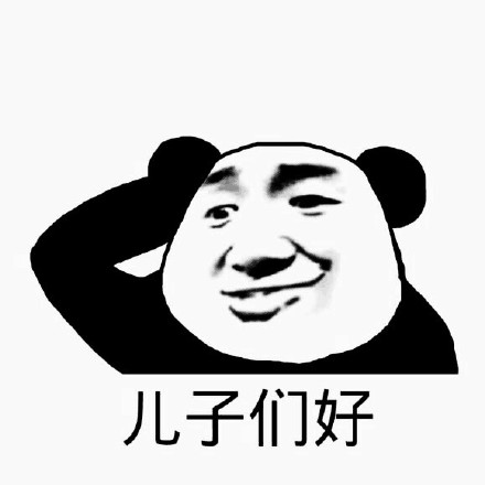 熊猫人聊天表情包合集