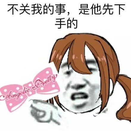 火出圈的“姐姐有钱买辣条”表情包到底啥来头？