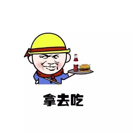 这些钱拿去随便花！这套斗图表情包直接拿捏摆烂花钱心态