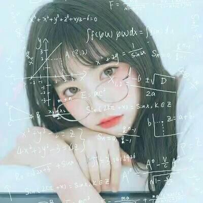 带数学公式的可爱女生QQ头像 颜值高怎么看都软萌