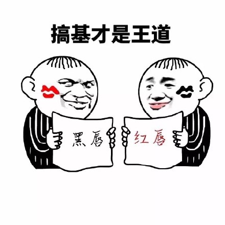 高考主题搞怪表情包合集