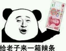 谁还没见过这套辣条表情包！