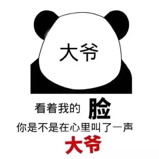 用了就会斗图！这款“我送你离开千里之外”金馆长表情包太绝了