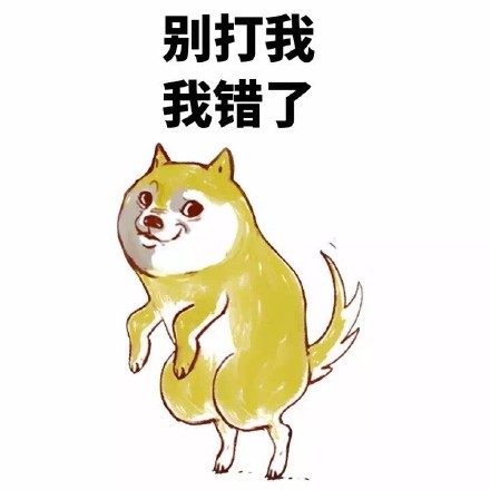 妈的智障！这套Doge表情包太好用了