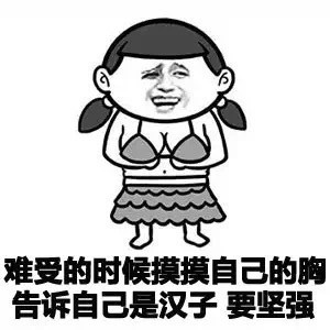 你并不是一无所有 你还有病啊 这套金馆长表情包火了