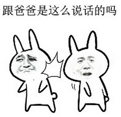 看见你用“菊花”梗的第一眼，这兄弟我认了