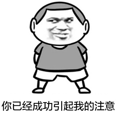 火出圈的“上天给你一杆枪，你却用来当搅屎棍”表情包合集