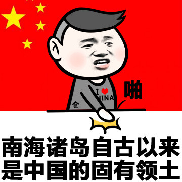 南海主题斗图表情包合集