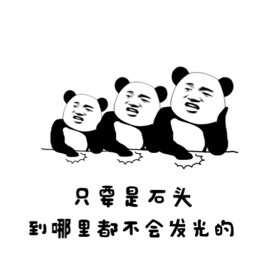 熊猫人拍桌表情包来啦
