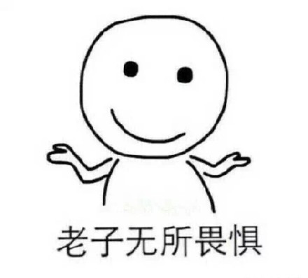 “来互相伤害”主题表情包合集上线，斗图硬核姿势安排上了