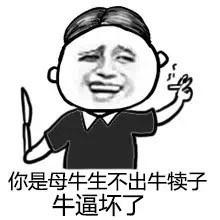 就你还跟我斗图？这套表情包太解气了