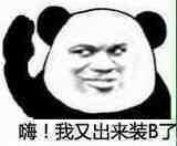想搭话找不到梗？这个“小妹妹能不能加个微信”表情包包你好用