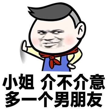相逢一炮泯恩仇 小学生主题表情包合集